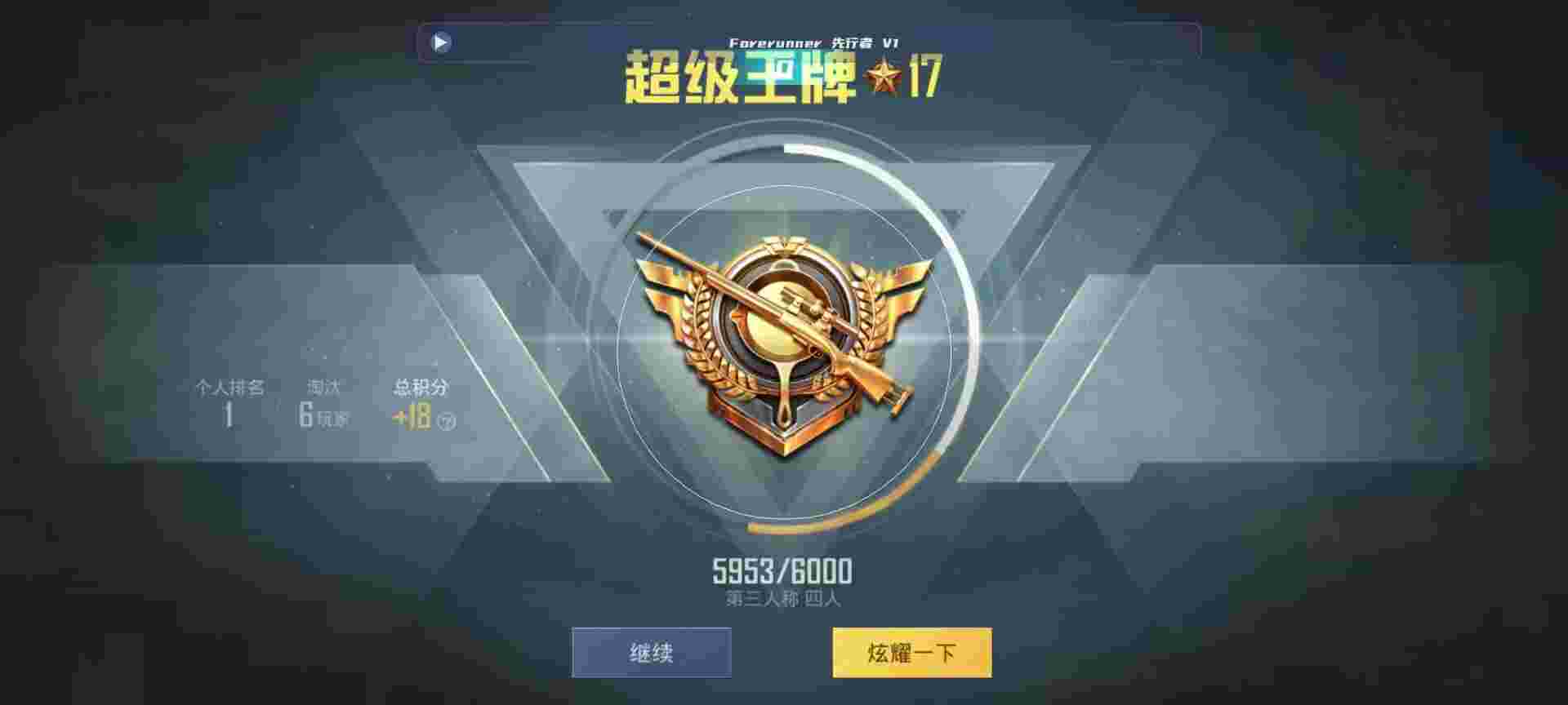 和平精英鸡腿辅助自瞄 - 永劫无间不花钱辅助预览图